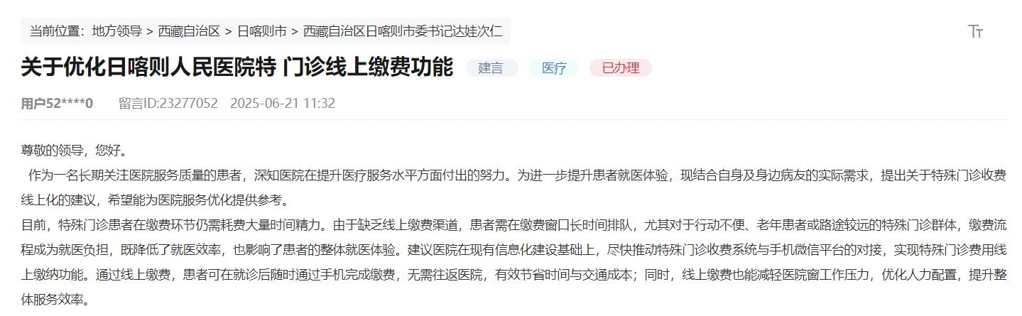網(wǎng)友留言截圖