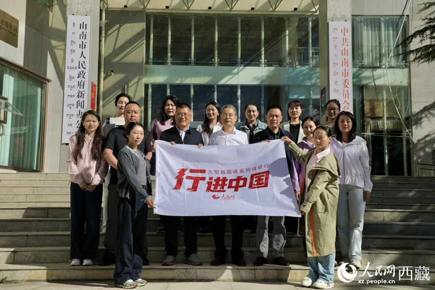 8月18日，人民網(wǎng)2025“行進(jìn)中國(guó)”大型融媒體系列調(diào)研行西藏站正式啟動(dòng)。人民網(wǎng)記者 次仁羅布攝